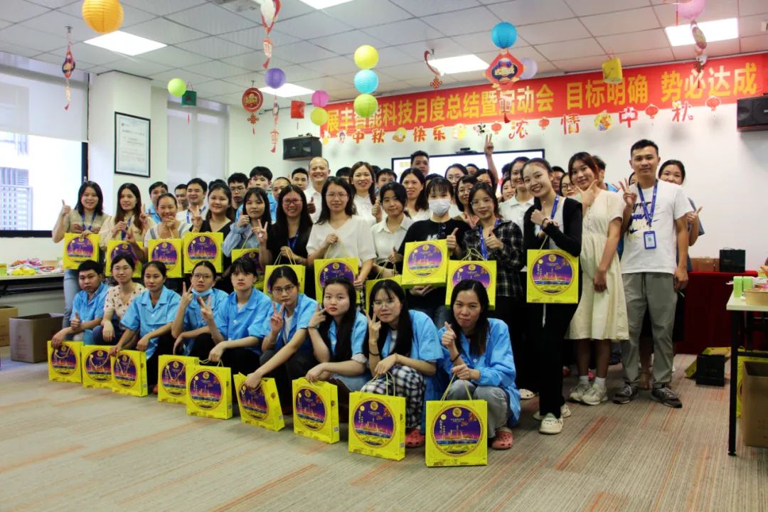 中秋遇國(guó)慶,同慶生日會(huì)-展豐科技 中秋遇國(guó)慶,同慶生日會(huì)-展豐科技