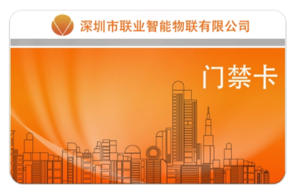 辦理門禁卡定制是否要繳費(fèi) image.png