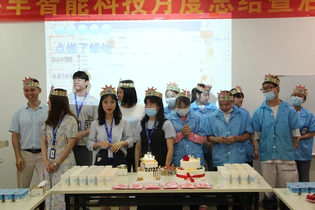展豐科技2022年五月員工生日會 展豐科技2022年五月員工生日會