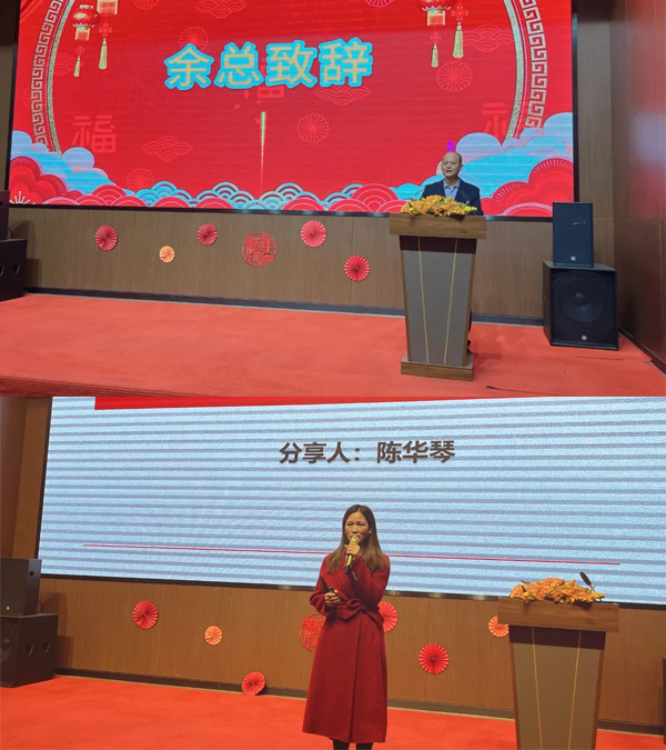 展豐科技2023年終表彰暨2024年春節(jié)聯(lián)歡晚會 展豐科技2023年終表彰暨2024年春節(jié)聯(lián)歡晚會