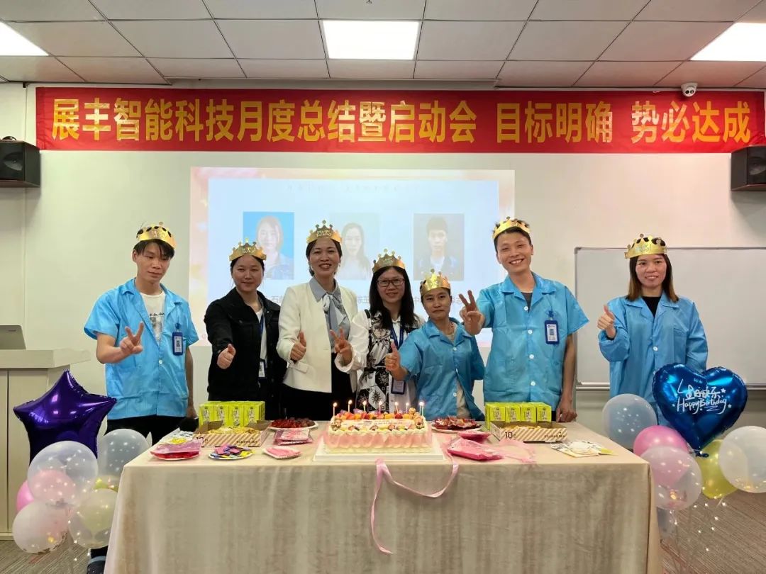 展豐科技2023年第一季度員工生日會