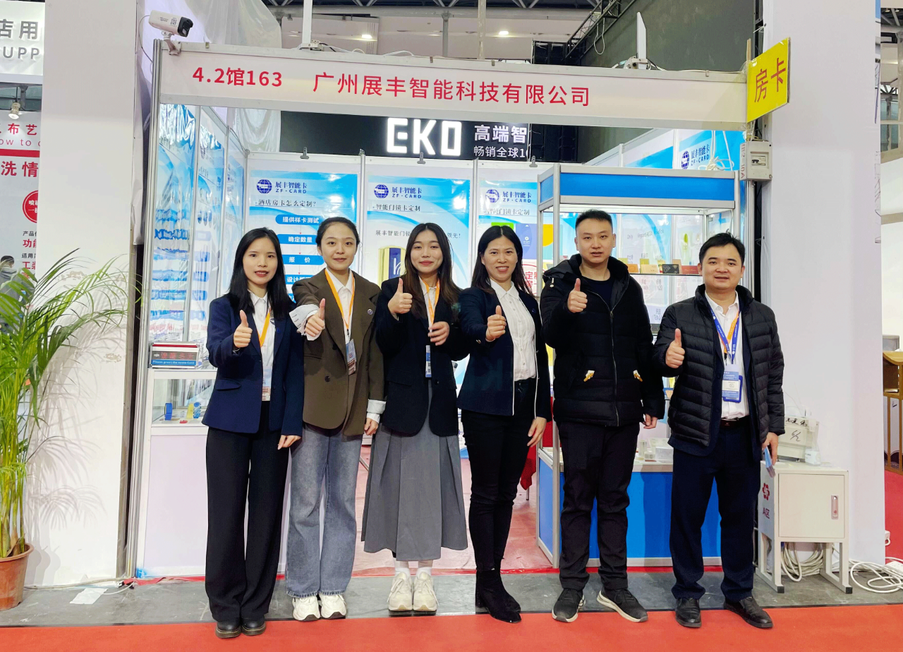 展豐科技參加2023年29屆廣州酒店用品展會 展豐科技參加2023年29屆廣州酒店用品展會