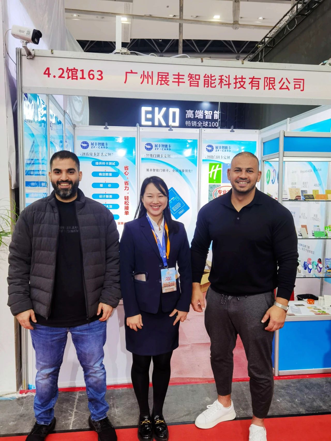 展豐科技參加2023年29屆廣州酒店用品展會 展豐科技參加2023年29屆廣州酒店用品展會