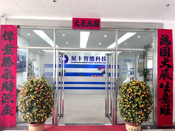 展豐科技2024年初九正式開(kāi)工